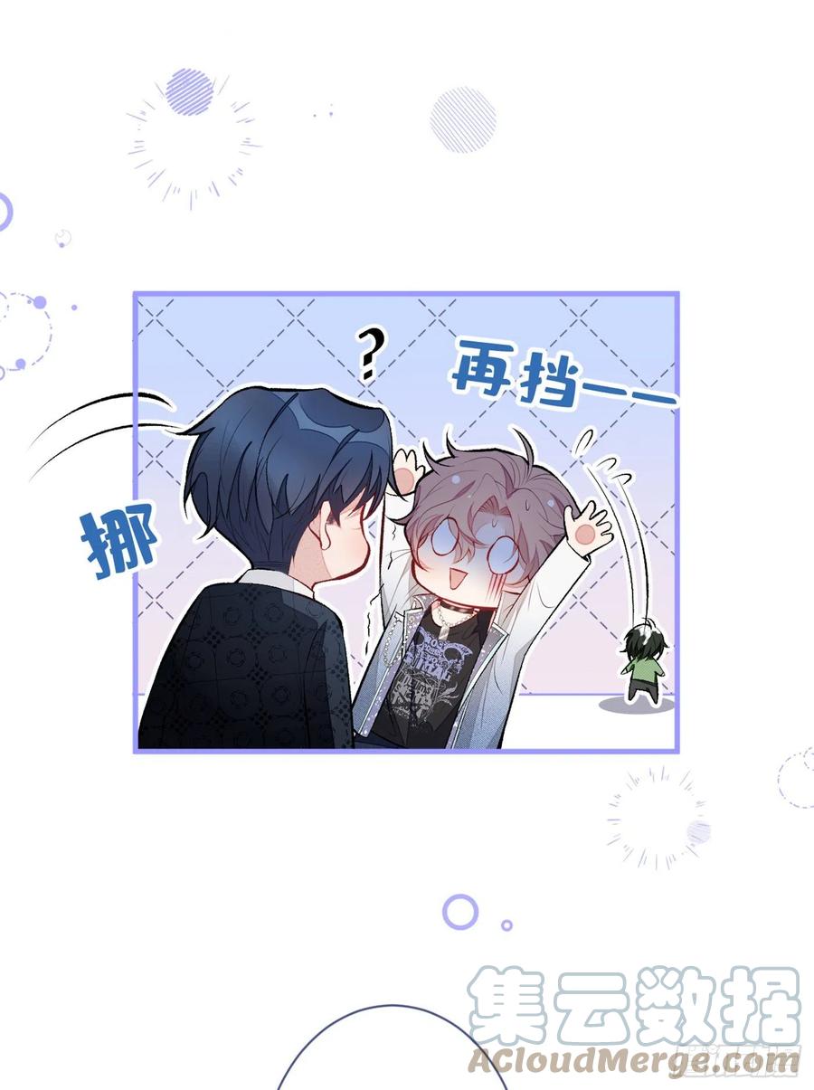 又被男神撩上热搜 第83话 满口骚话顾亦铭 第19页