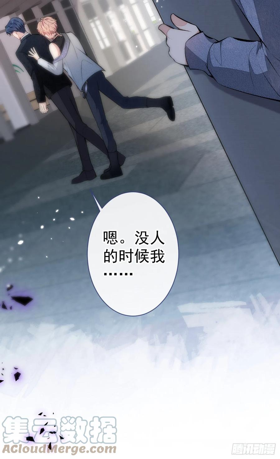 又被男神撩上热搜 第83话 满口骚话顾亦铭 第28页