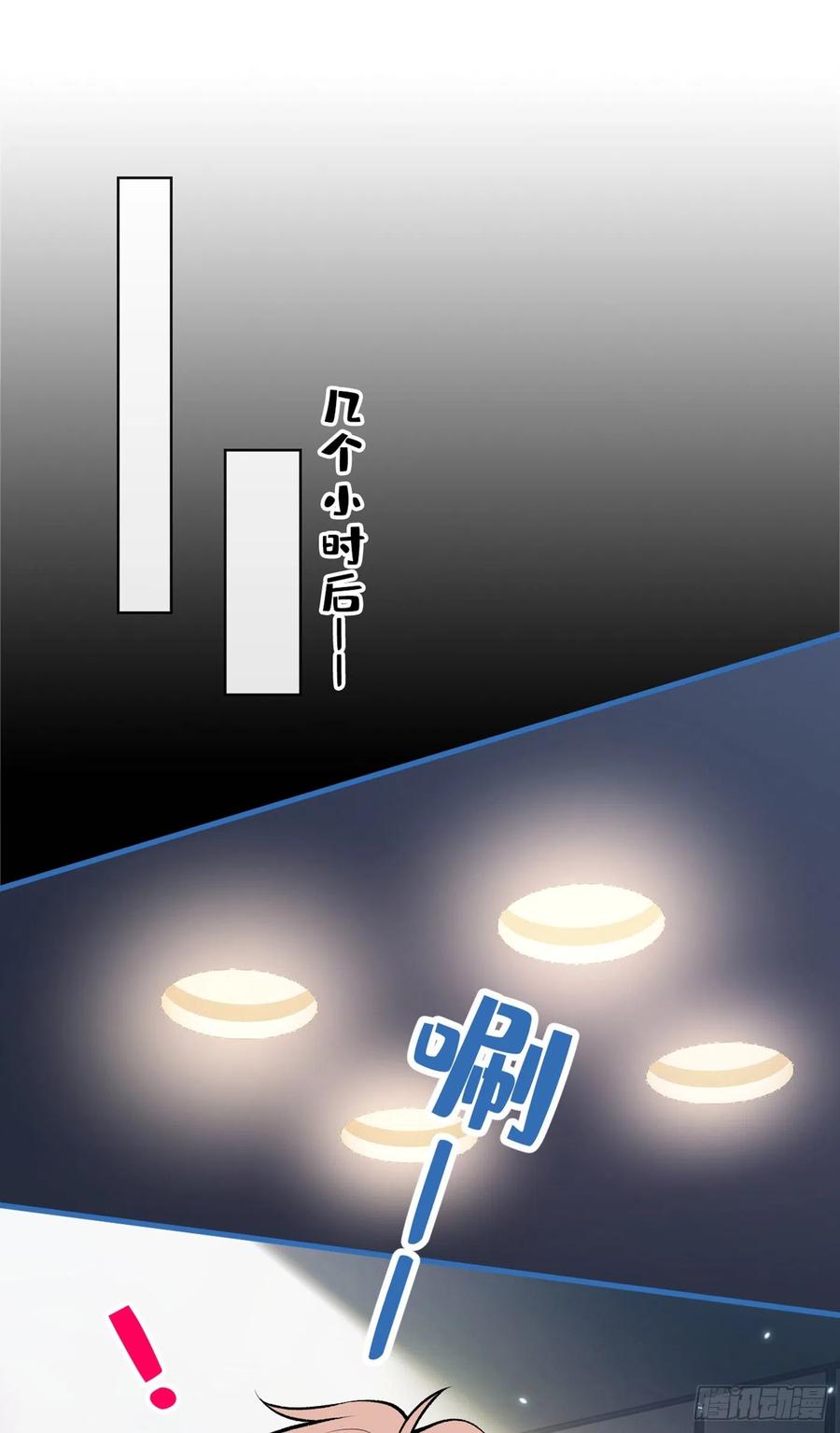 又被男神撩上热搜 第83话 满口骚话顾亦铭 第33页