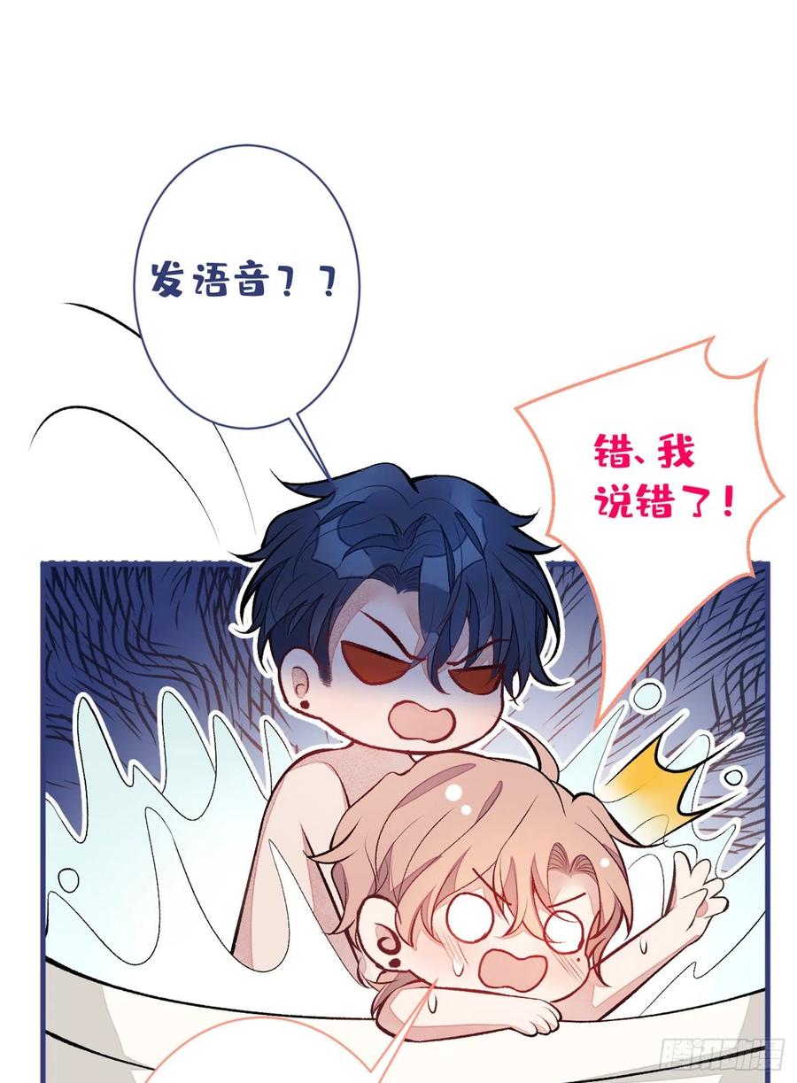 又被男神撩上热搜 第84话 回去给你好好补补~ 第33页