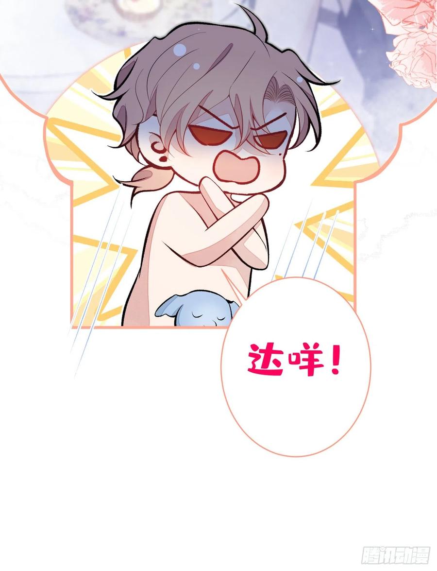 又被男神撩上热搜 第84话 回去给你好好补补~ 第39页