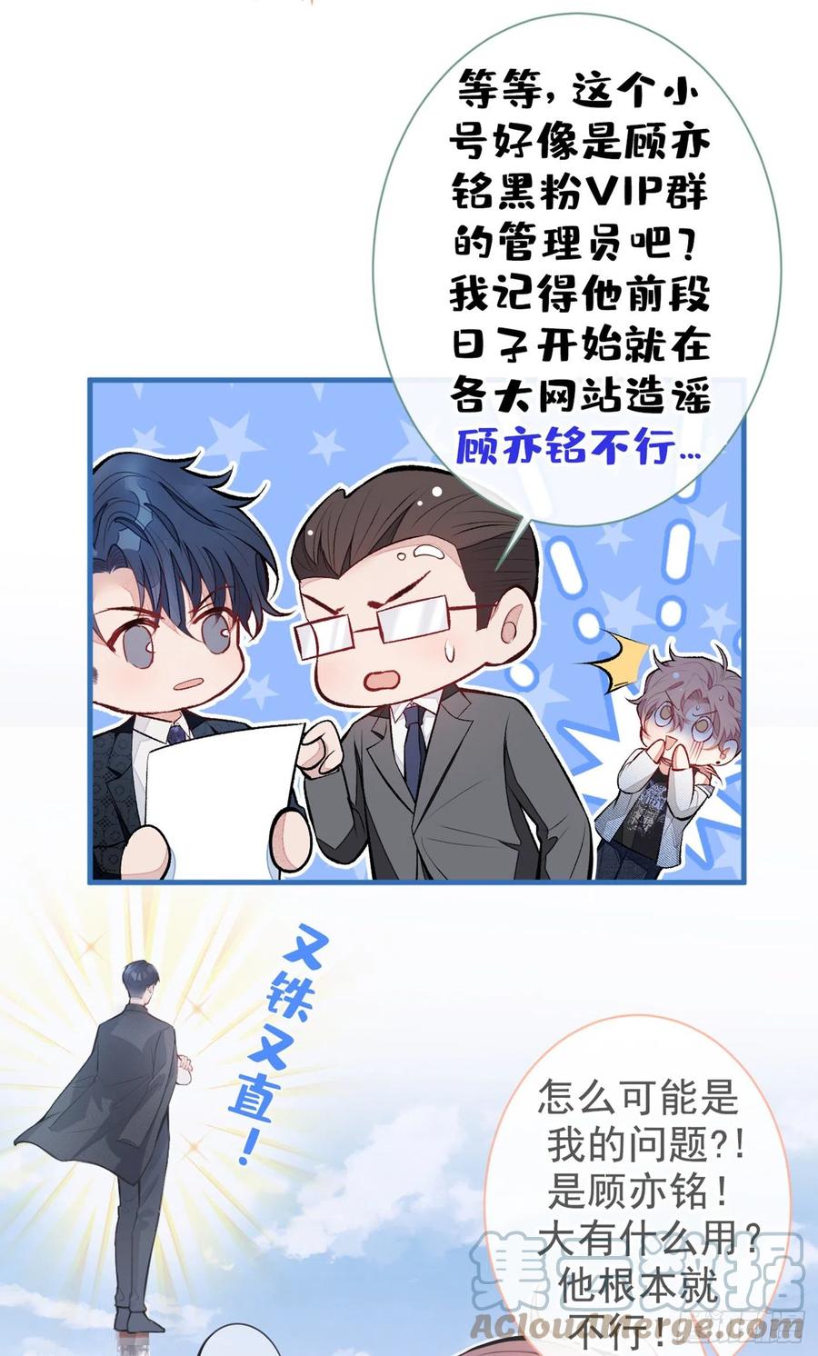 又被男神撩上热搜 第84话 回去给你好好补补~ 第10页