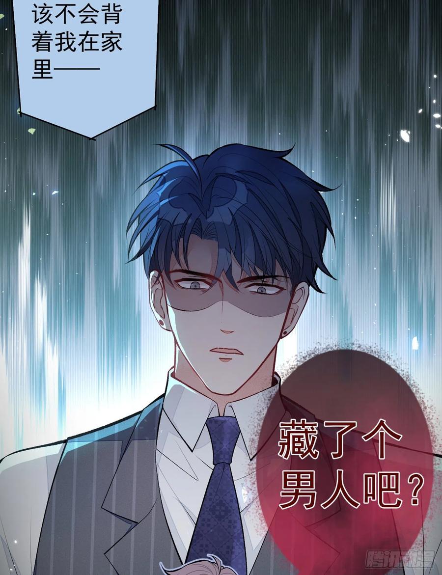 又被男神撩上热搜 第84话 回去给你好好补补~ 第47页