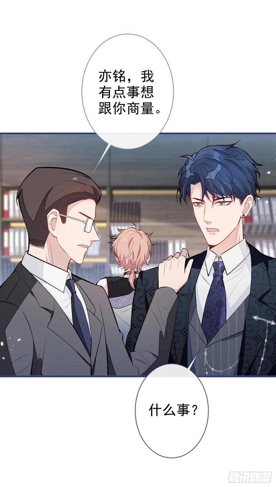 又被男神撩上热搜 第84话 回去给你好好补补~ 第3页