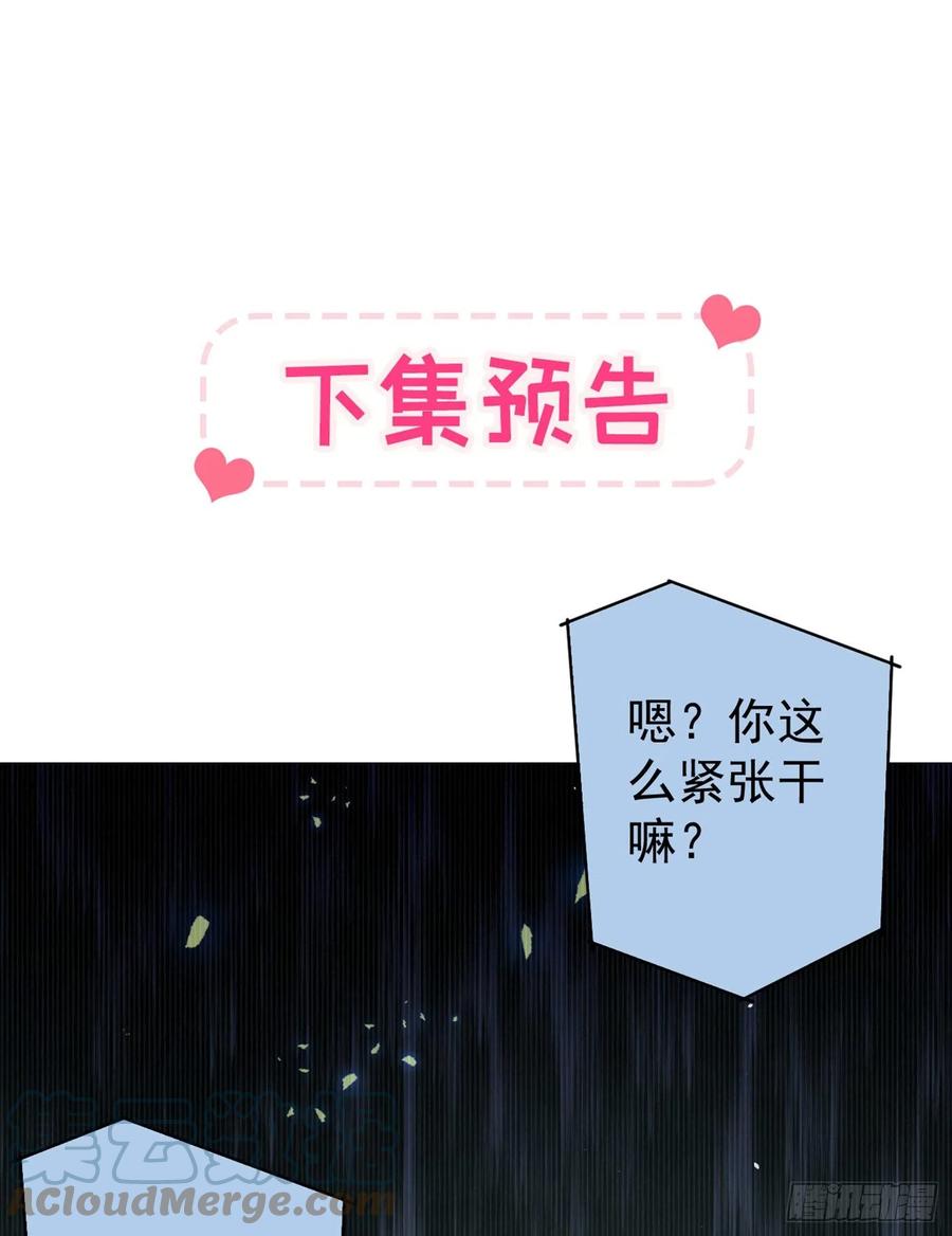 又被男神撩上热搜 第84话 回去给你好好补补~ 第46页