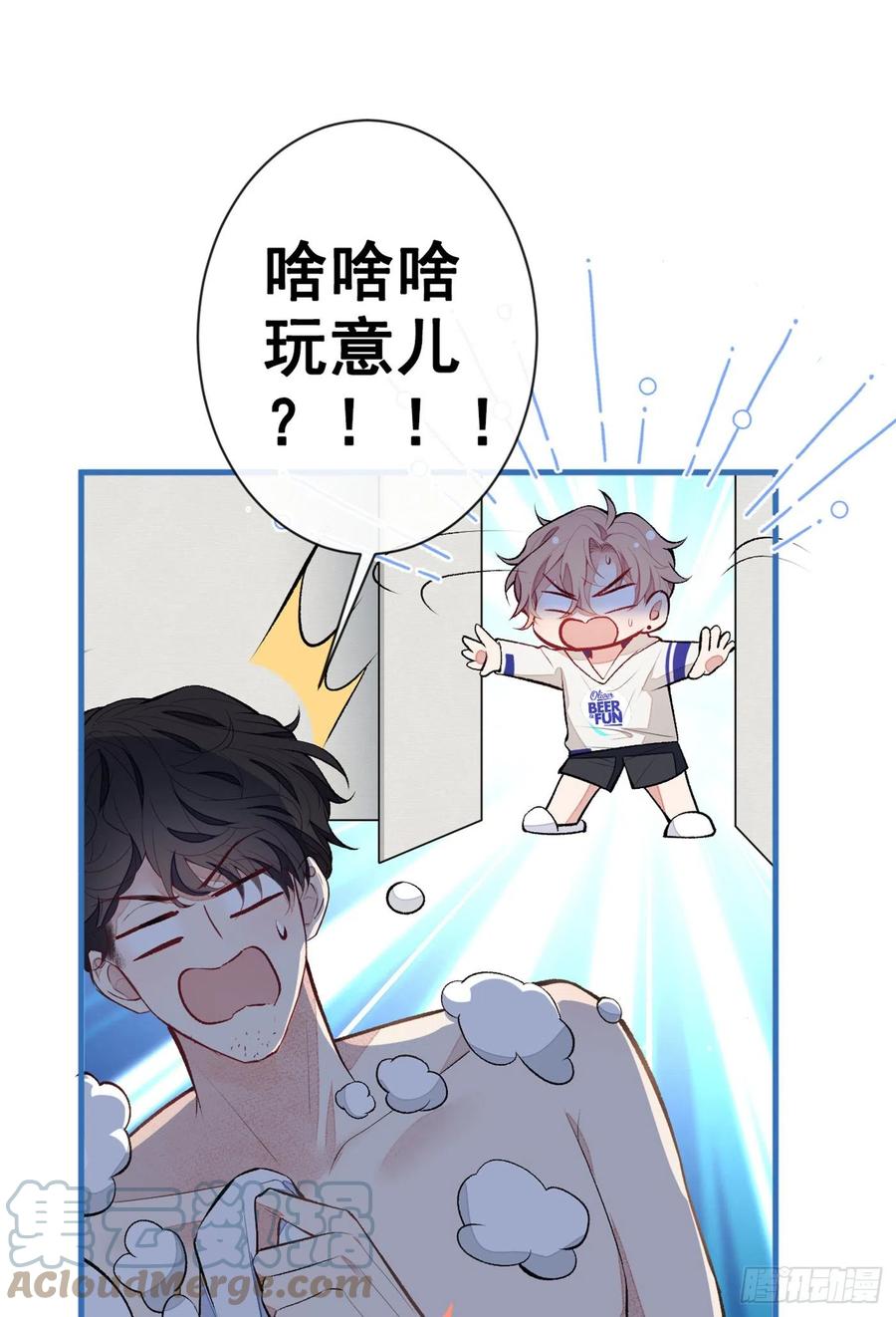 又被男神撩上热搜 第85话 你藏了个男人？！ 第22页