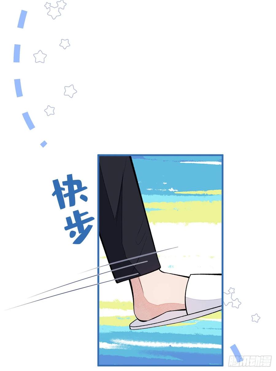 又被男神撩上热搜 第85话 你藏了个男人？！ 第30页