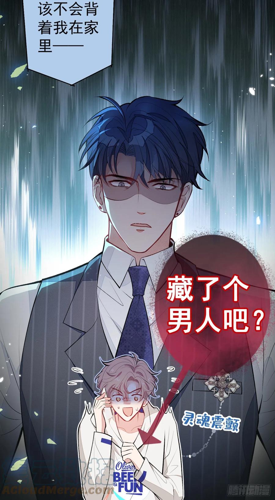 又被男神撩上热搜 第85话 你藏了个男人？！ 第19页