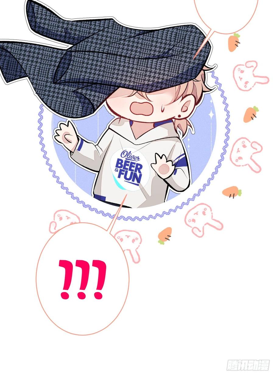 又被男神撩上热搜 第85话 你藏了个男人？！ 第8页