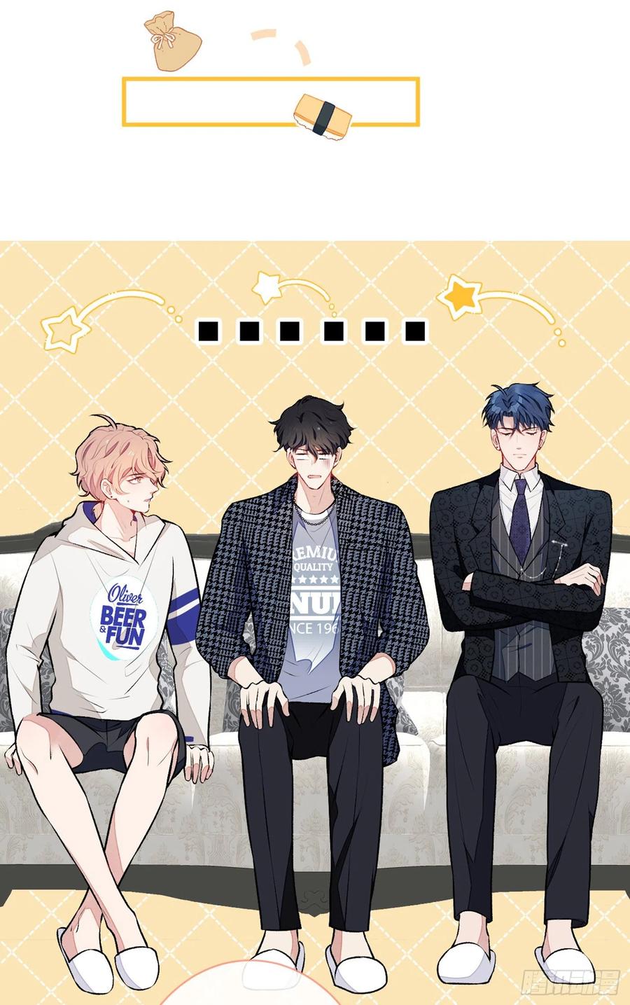 又被男神撩上热搜 第85话 你藏了个男人？！ 第41页