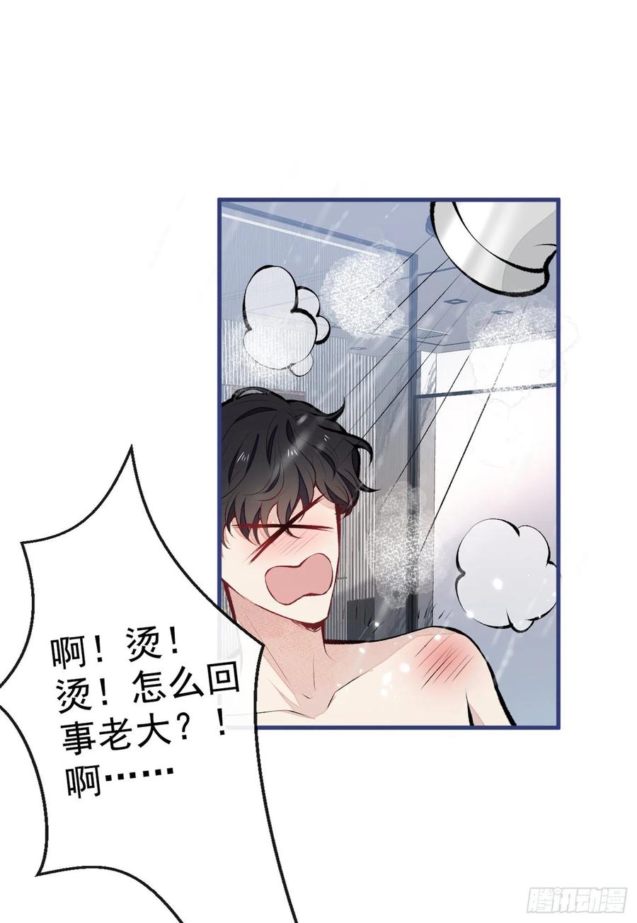 又被男神撩上热搜 第85话 你藏了个男人？！ 第39页