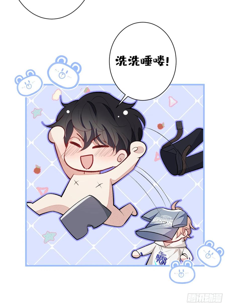 又被男神撩上热搜 第85话 你藏了个男人？！ 第15页