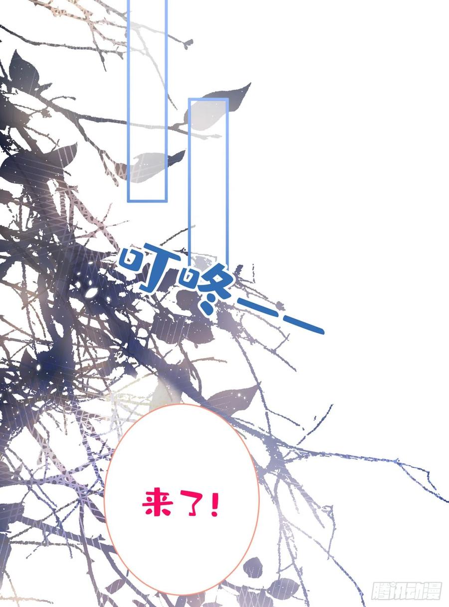 又被男神撩上热搜 第85话 你藏了个男人？！ 第44页
