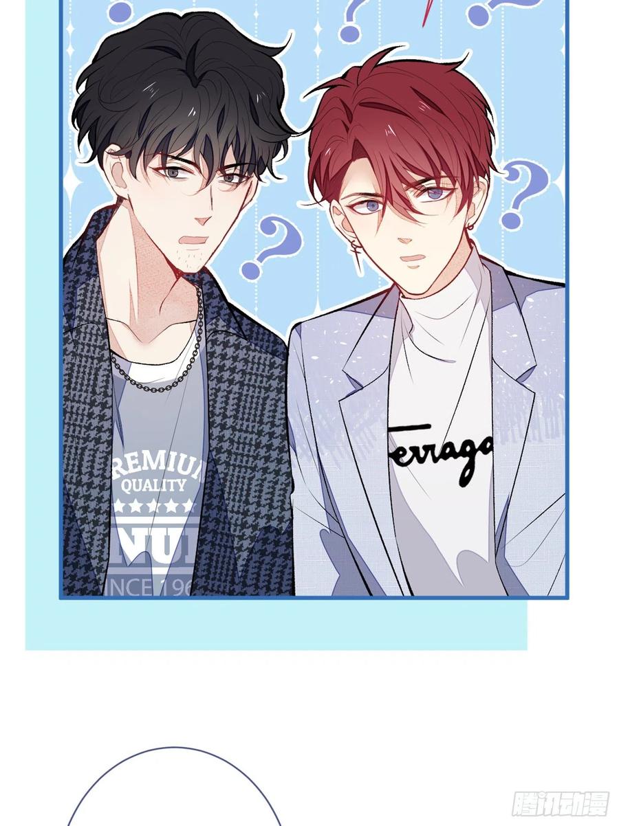 又被男神撩上热搜 第86话 我和幺儿在一起了 第18页