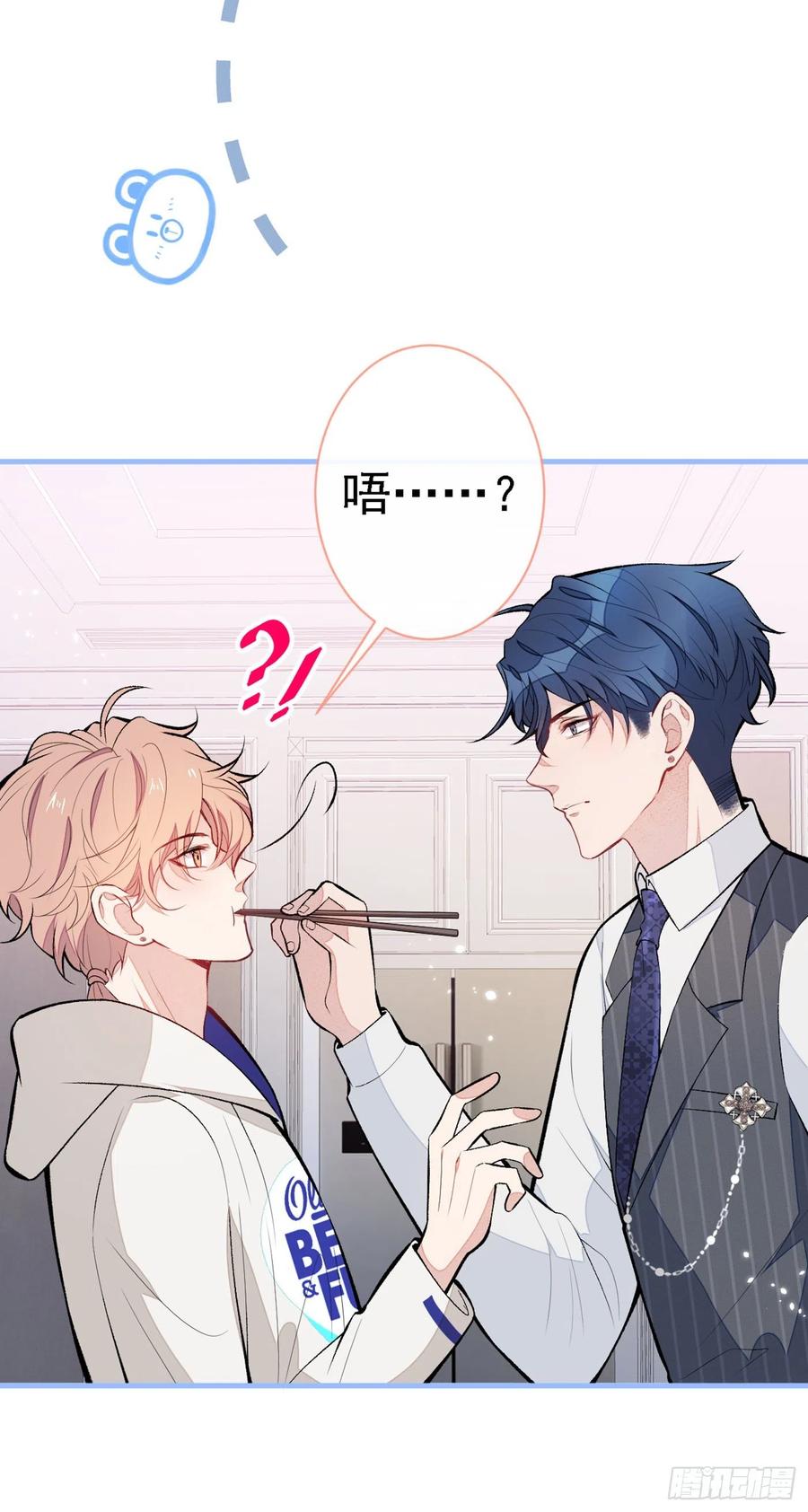 又被男神撩上热搜 第86话 我和幺儿在一起了 第15页