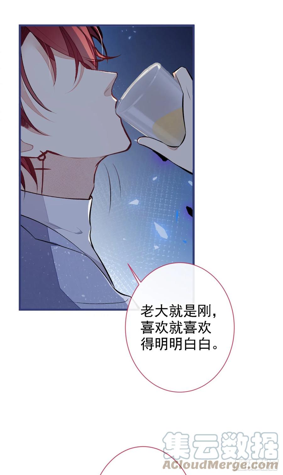 又被男神撩上热搜 第86话 我和幺儿在一起了 第25页