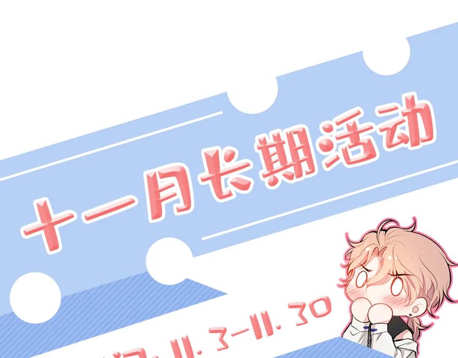 又被男神撩上热搜 第87话 生日送什么礼物 第125页