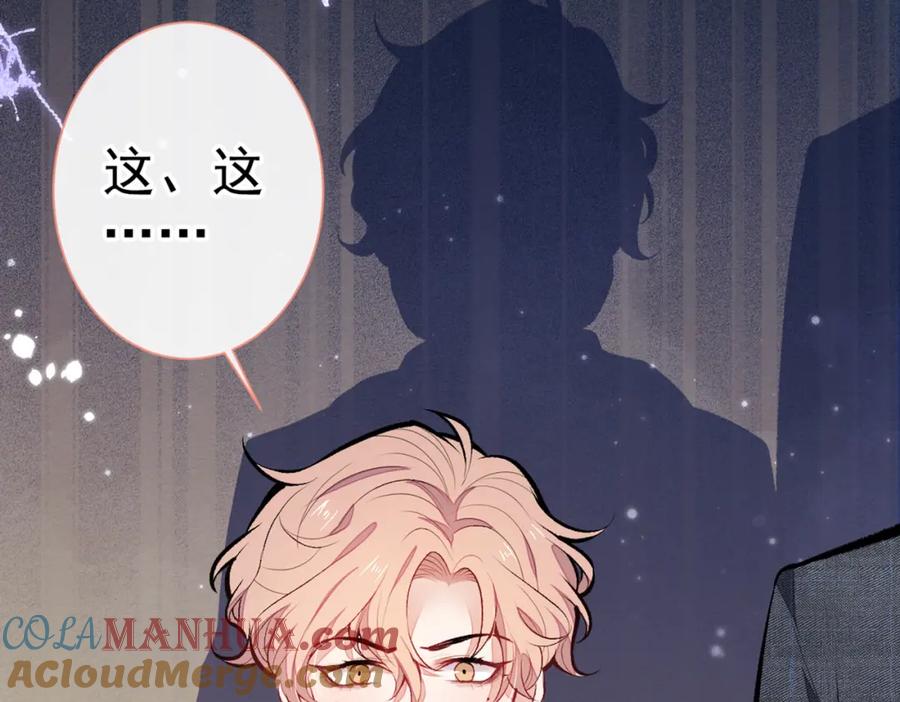 又被男神撩上热搜 第87话 生日送什么礼物 第112页