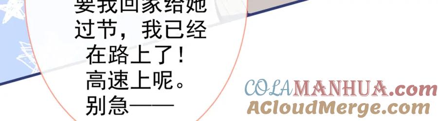 又被男神撩上热搜 第87话 生日送什么礼物 第100页