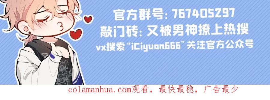 又被男神撩上热搜 第87话 生日送什么礼物 第130页