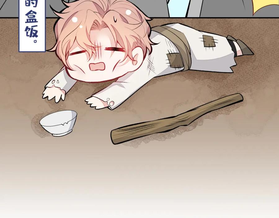 又被男神撩上热搜 第87话 生日送什么礼物 第49页