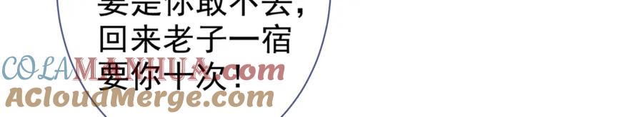 又被男神撩上热搜 第87话 生日送什么礼物 第76页