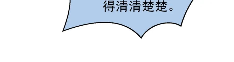 又被男神撩上热搜 第87话 生日送什么礼物 第103页