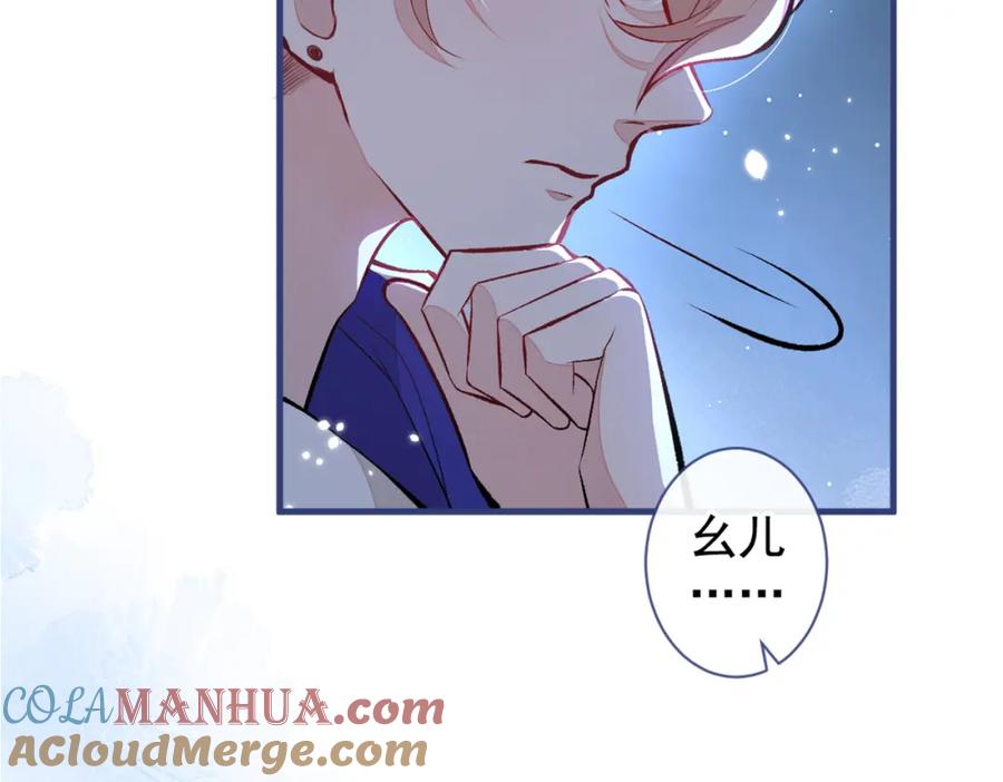 又被男神撩上热搜 第87话 生日送什么礼物 第64页