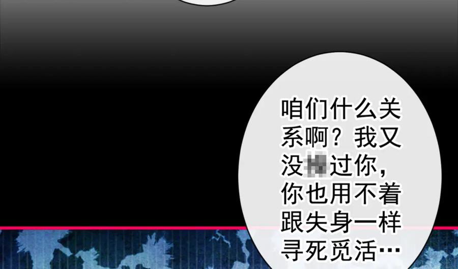又被男神撩上热搜 第87话 生日送什么礼物 第5页