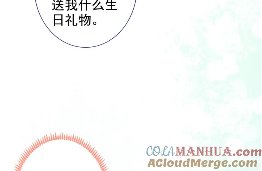 又被男神撩上热搜 第87话 生日送什么礼物 第36页