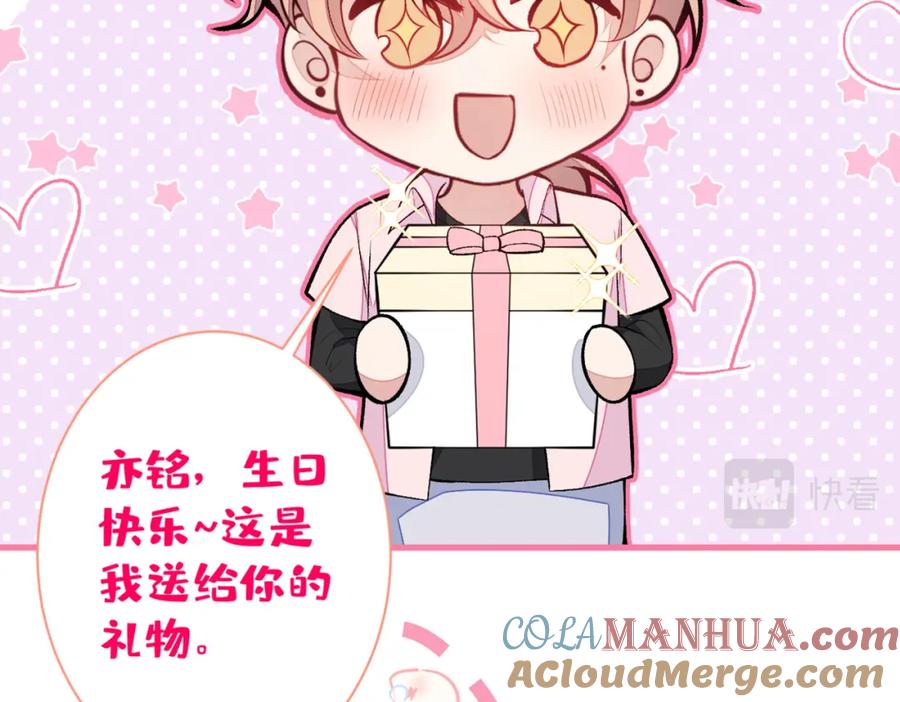 又被男神撩上热搜 第87话 生日送什么礼物 第52页