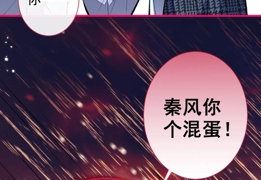又被男神撩上热搜 第87话 生日送什么礼物 第7页