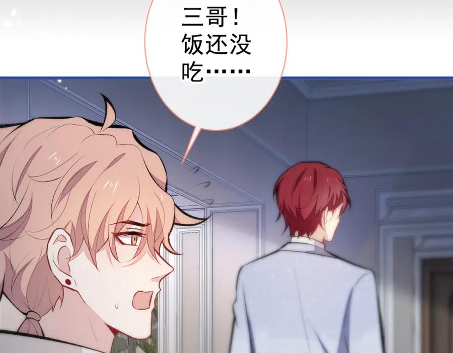 又被男神撩上热搜 第87话 生日送什么礼物 第19页