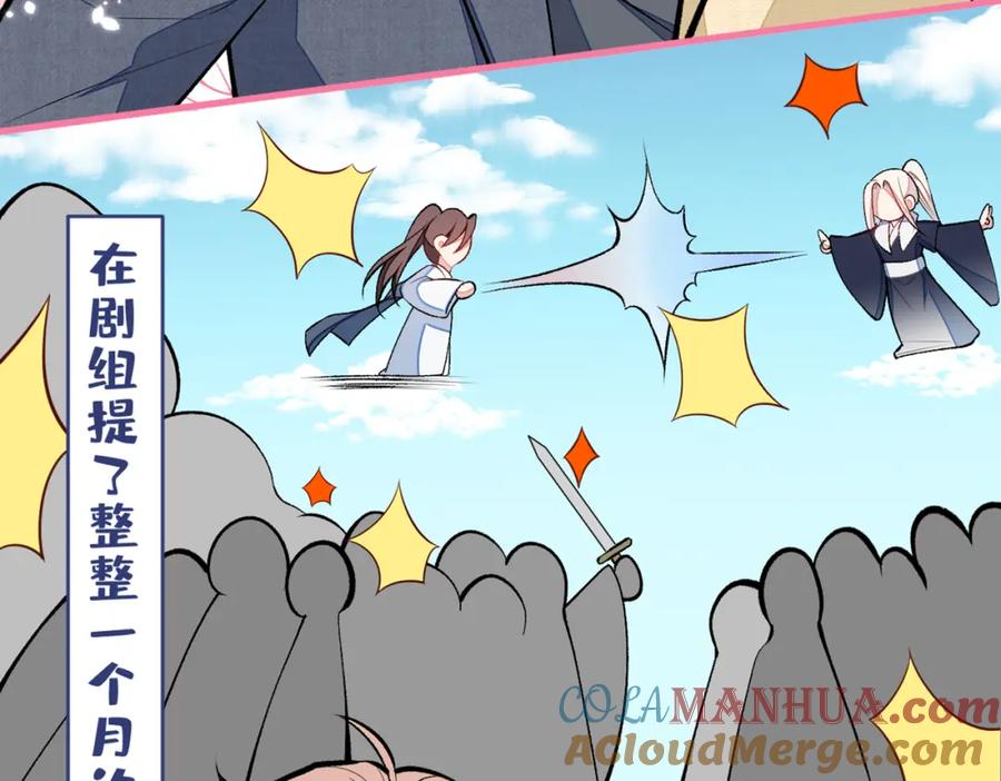 又被男神撩上热搜 第87话 生日送什么礼物 第48页