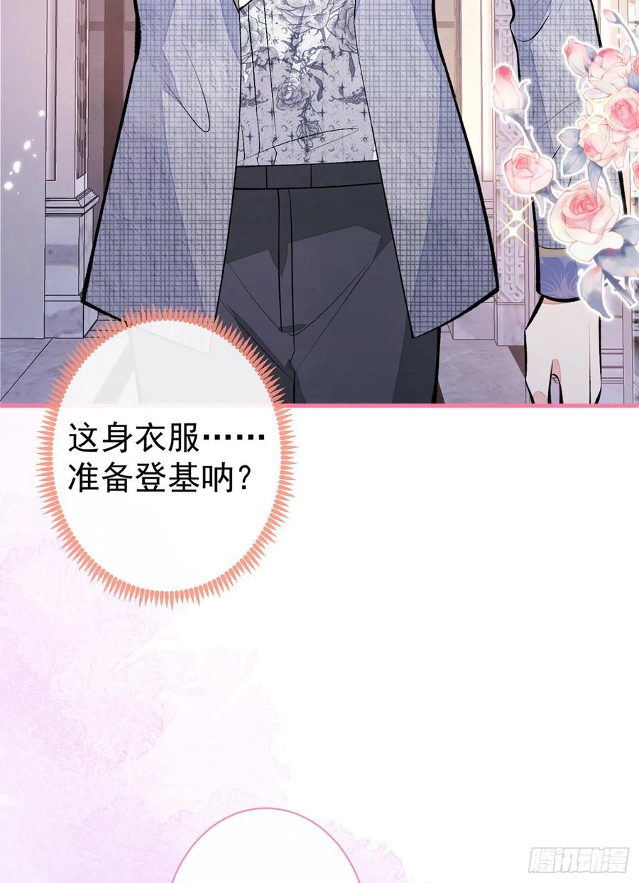 又被男神撩上热搜 第88话 社交牛叉顾亦铭！ 第14页
