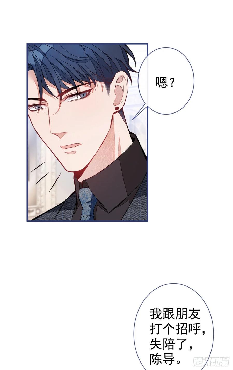 又被男神撩上热搜 第88话 社交牛叉顾亦铭！ 第30页