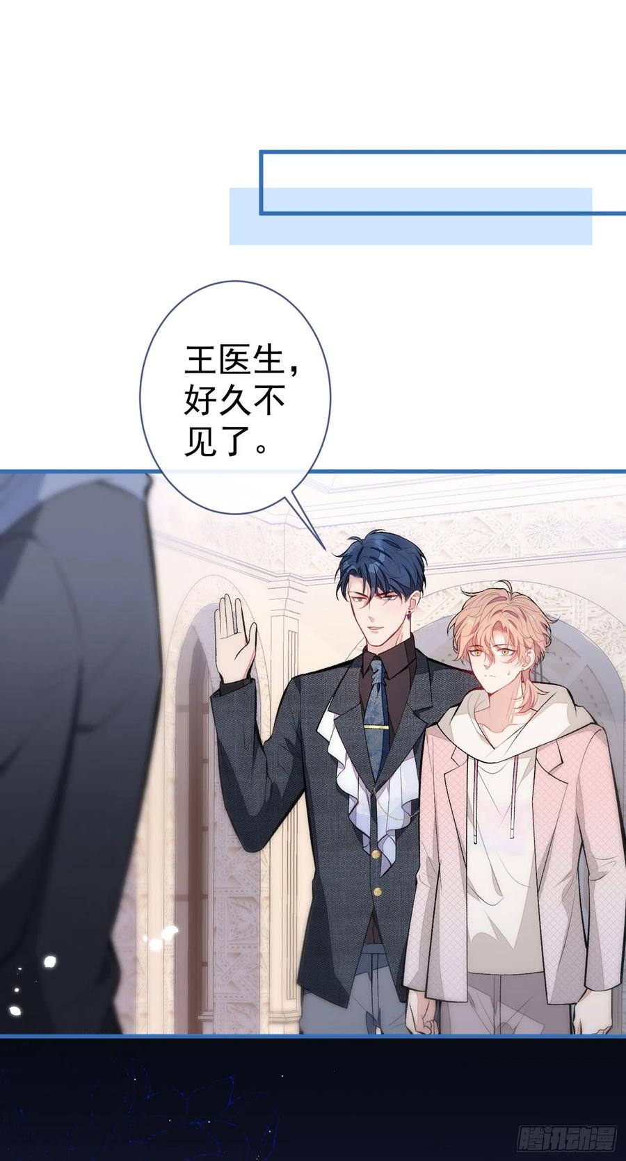又被男神撩上热搜 第88话 社交牛叉顾亦铭！ 第32页