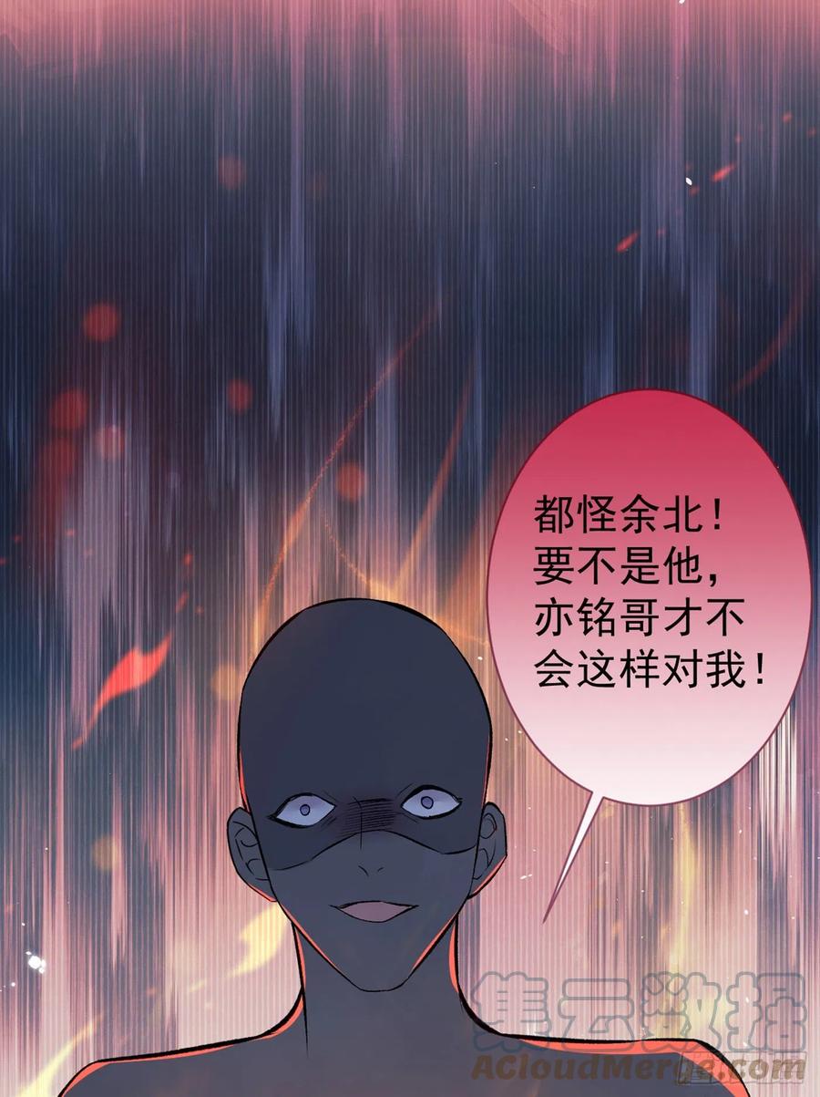 又被男神撩上热搜 第88话 社交牛叉顾亦铭！ 第22页
