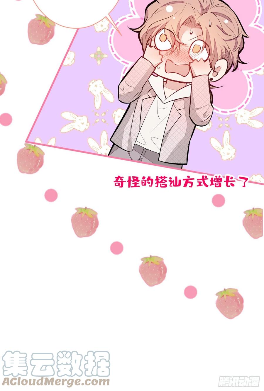 又被男神撩上热搜 第89话 无证郎中vs江湖骗子 第31页