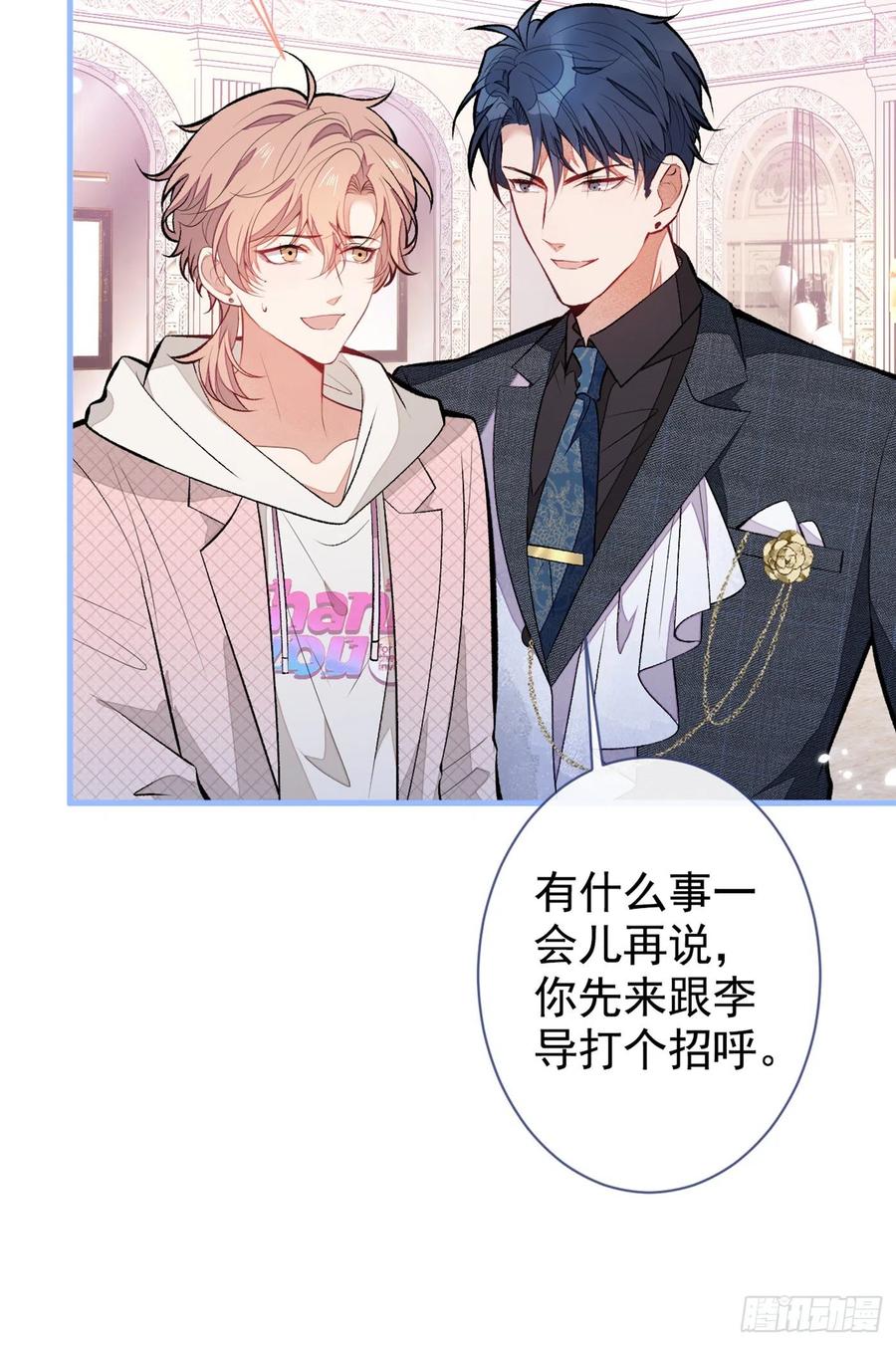 又被男神撩上热搜 第89话 无证郎中vs江湖骗子 第42页