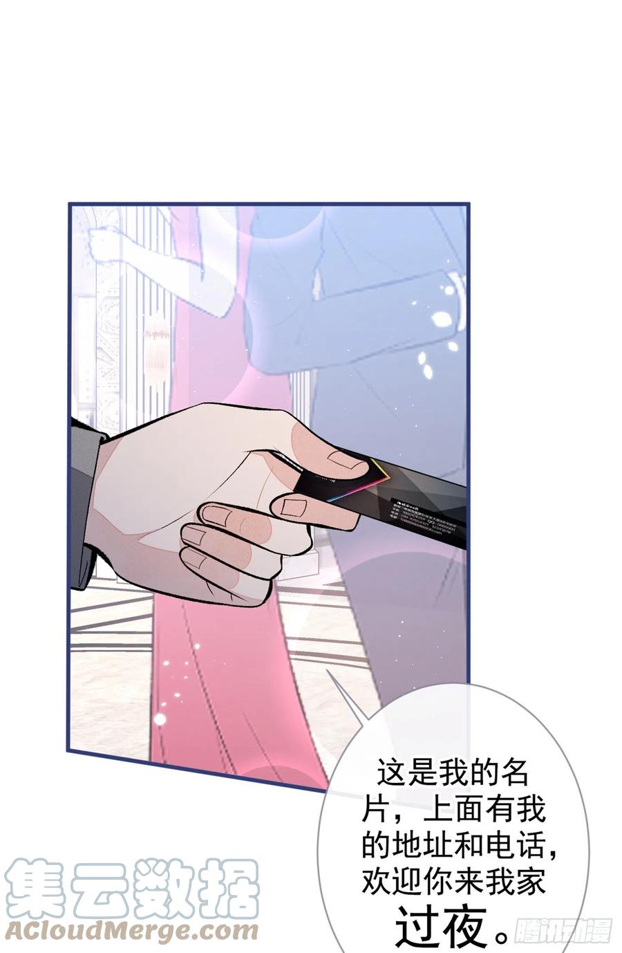 又被男神撩上热搜 第89话 无证郎中vs江湖骗子 第25页