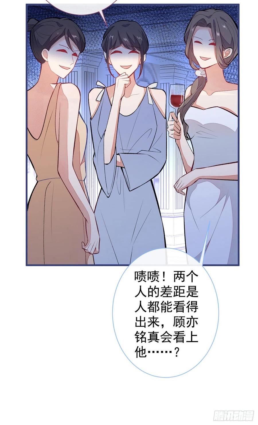 又被男神撩上热搜 第89话 无证郎中vs江湖骗子 第35页