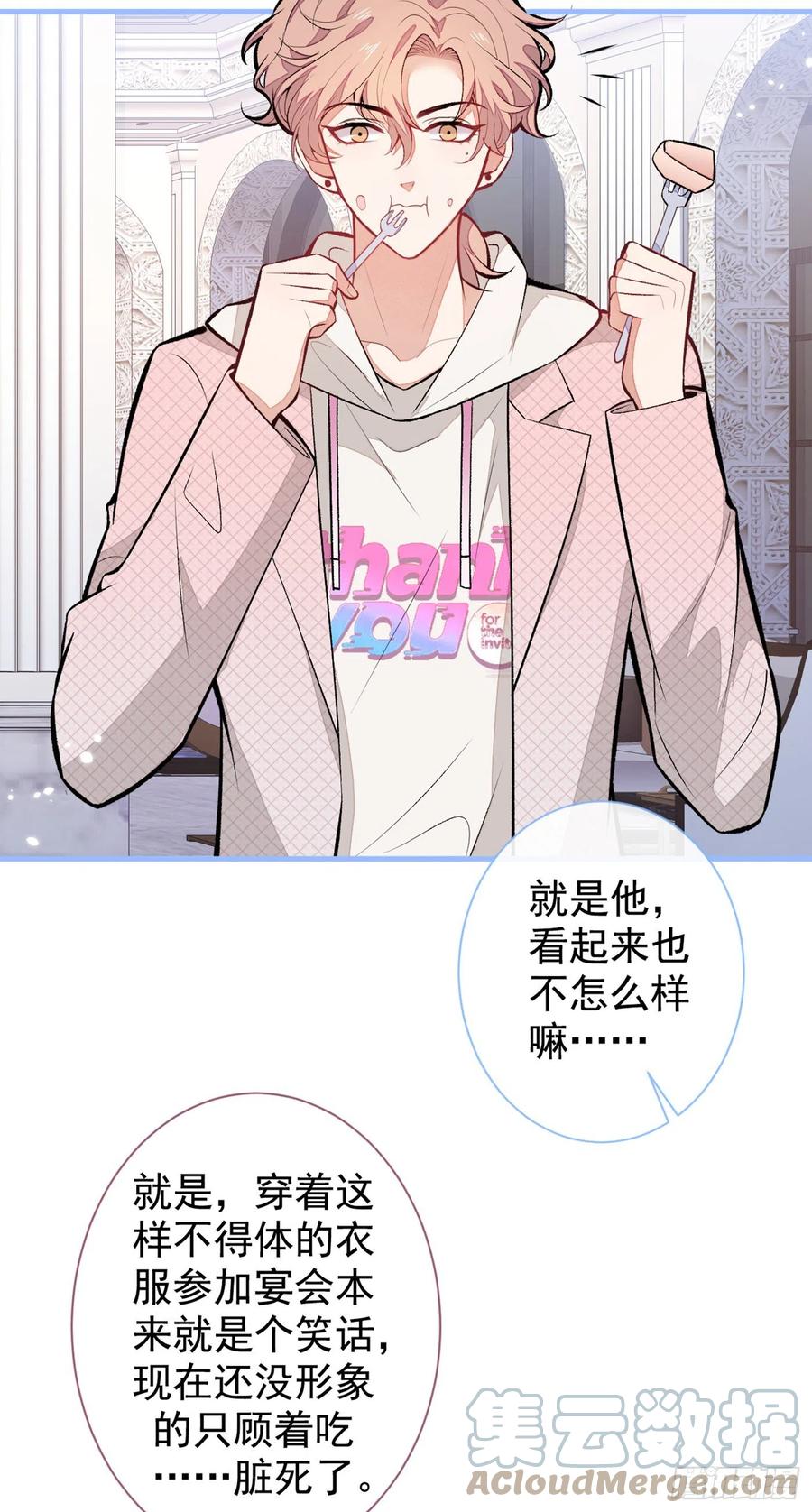 又被男神撩上热搜 第89话 无证郎中vs江湖骗子 第34页