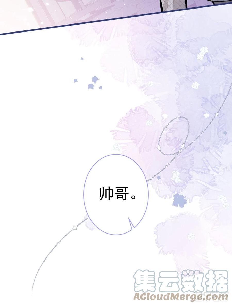 又被男神撩上热搜 第89话 无证郎中vs江湖骗子 第13页