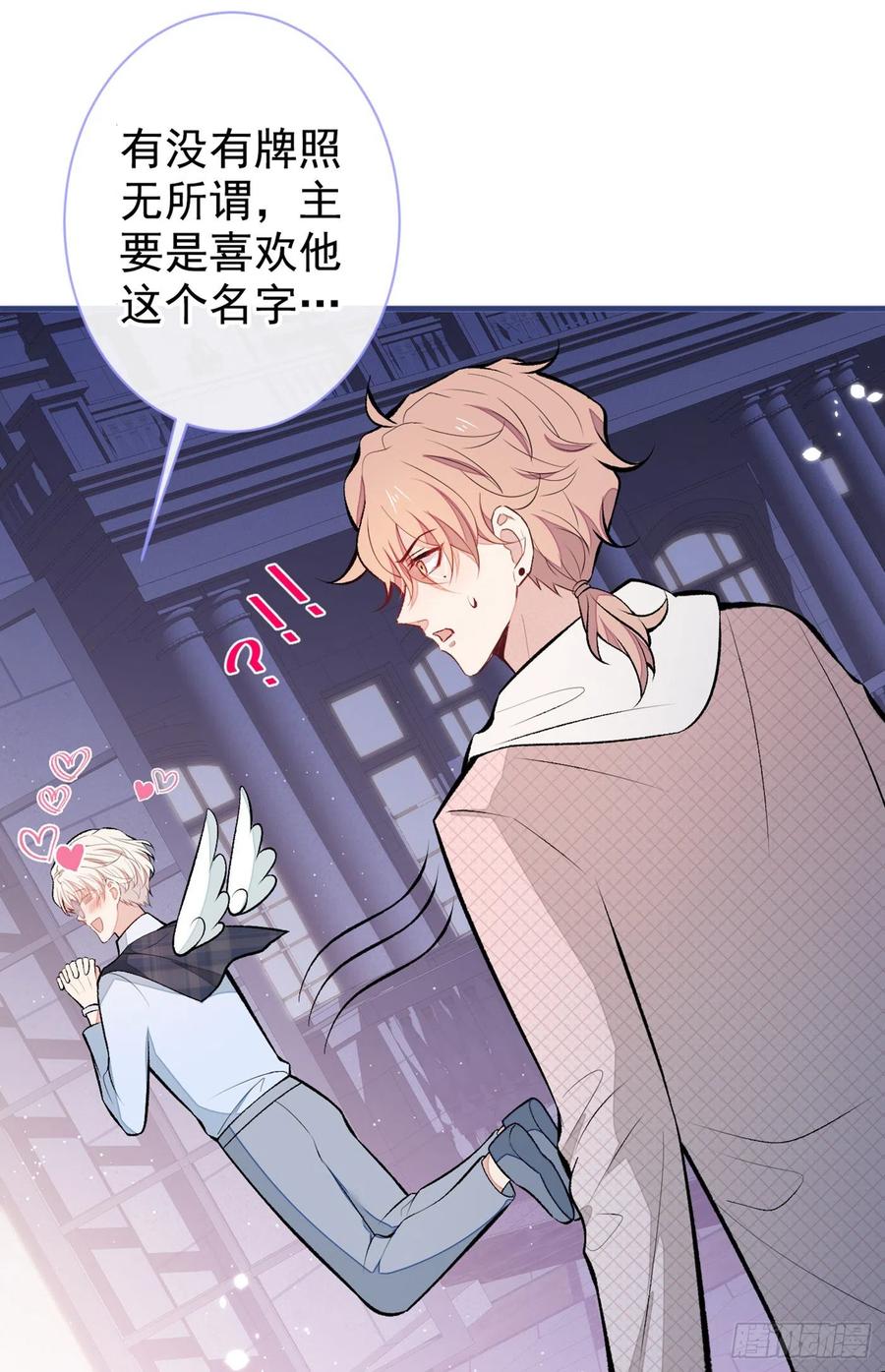 又被男神撩上热搜 第89话 无证郎中vs江湖骗子 第12页
