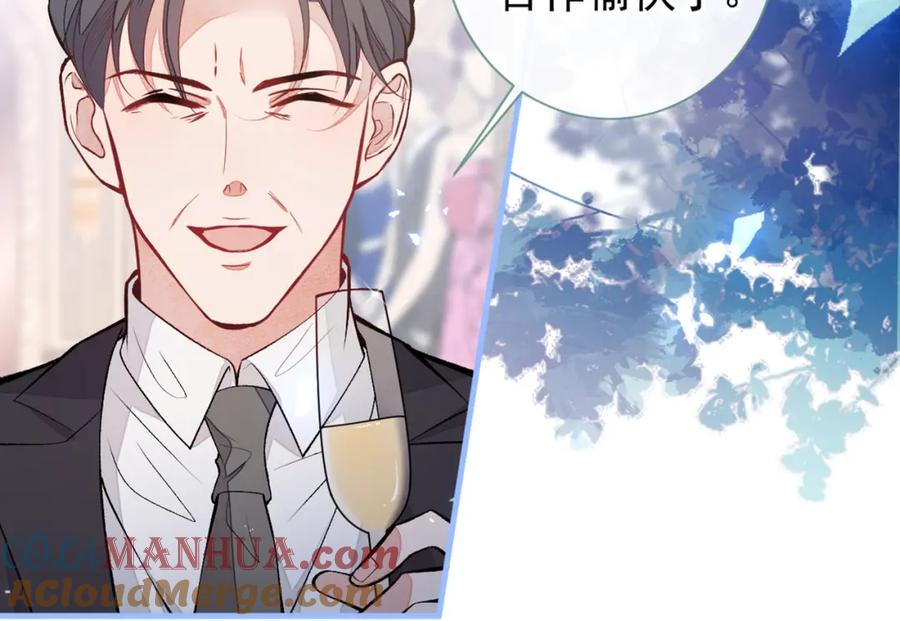 又被男神撩上热搜 第90话 我是余北男朋友 第25页