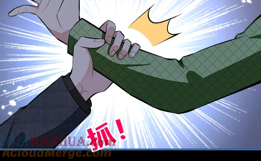 又被男神撩上热搜 第90话 我是余北男朋友 第45页