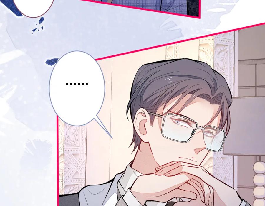 又被男神撩上热搜 第90话 我是余北男朋友 第87页