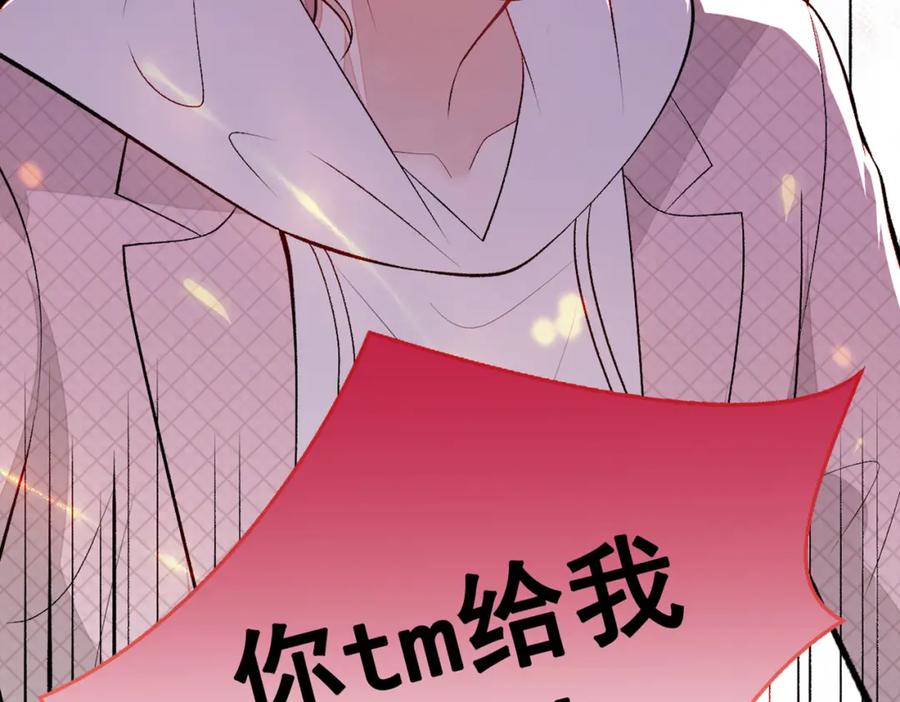又被男神撩上热搜 第90话 我是余北男朋友 第82页