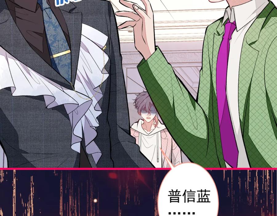 又被男神撩上热搜 第90话 我是余北男朋友 第79页